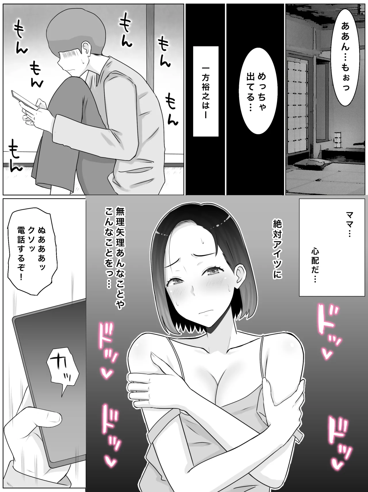 繁殖母4 Page.17