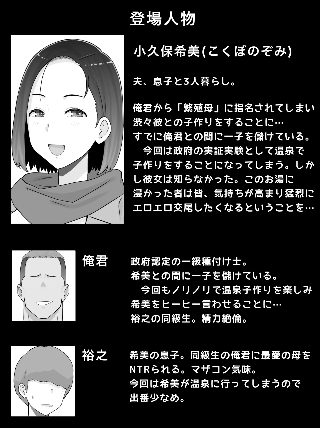 繁殖母4 Page.2