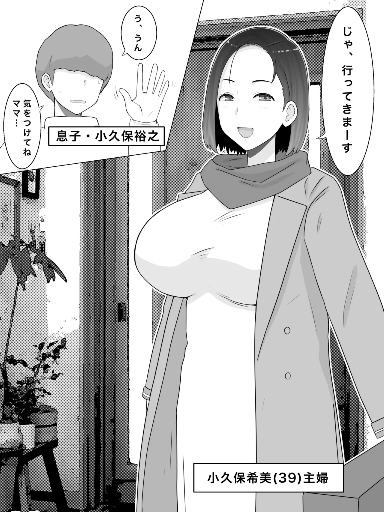 繁殖母4 Page.3