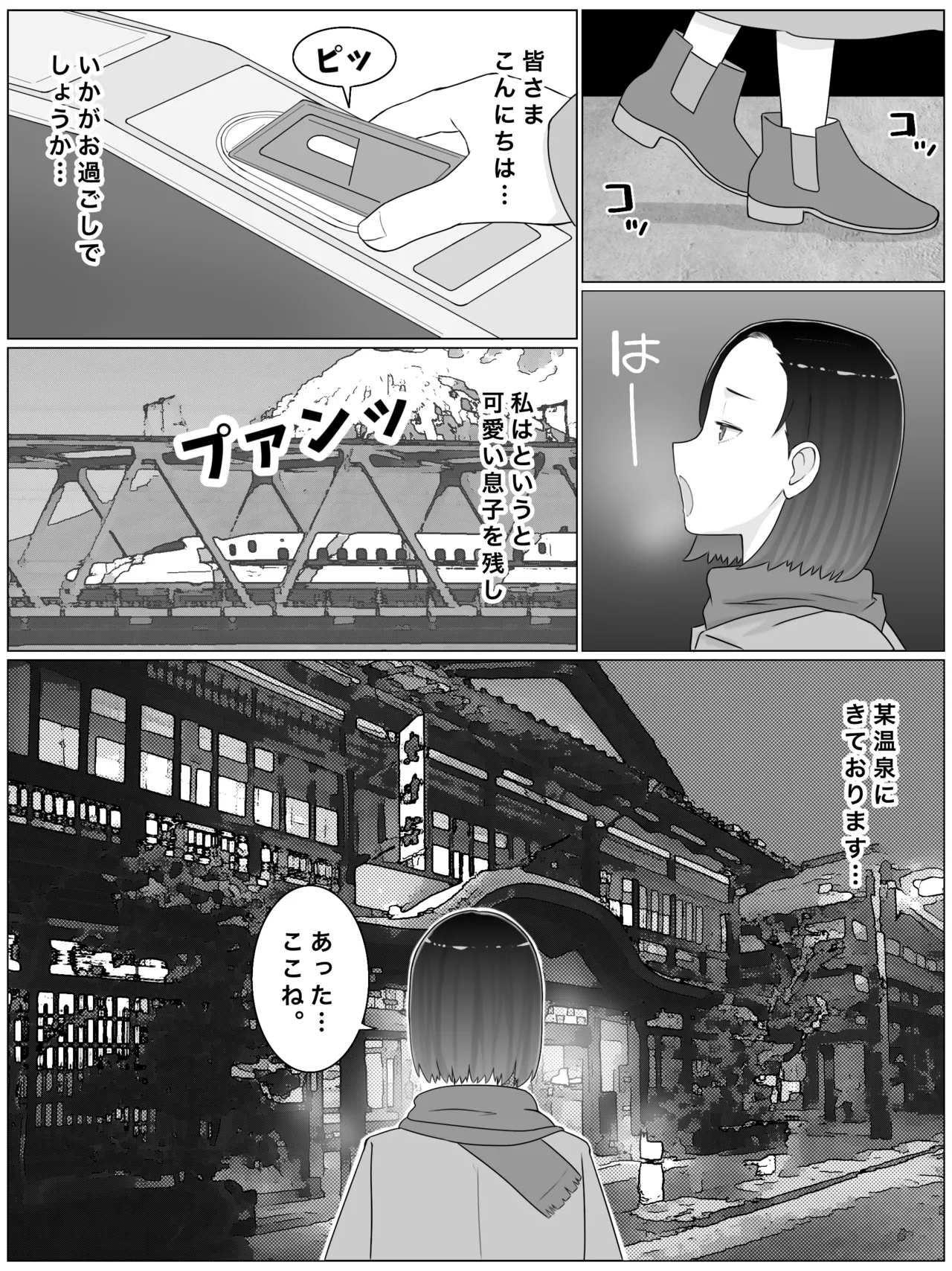 繁殖母4 Page.4