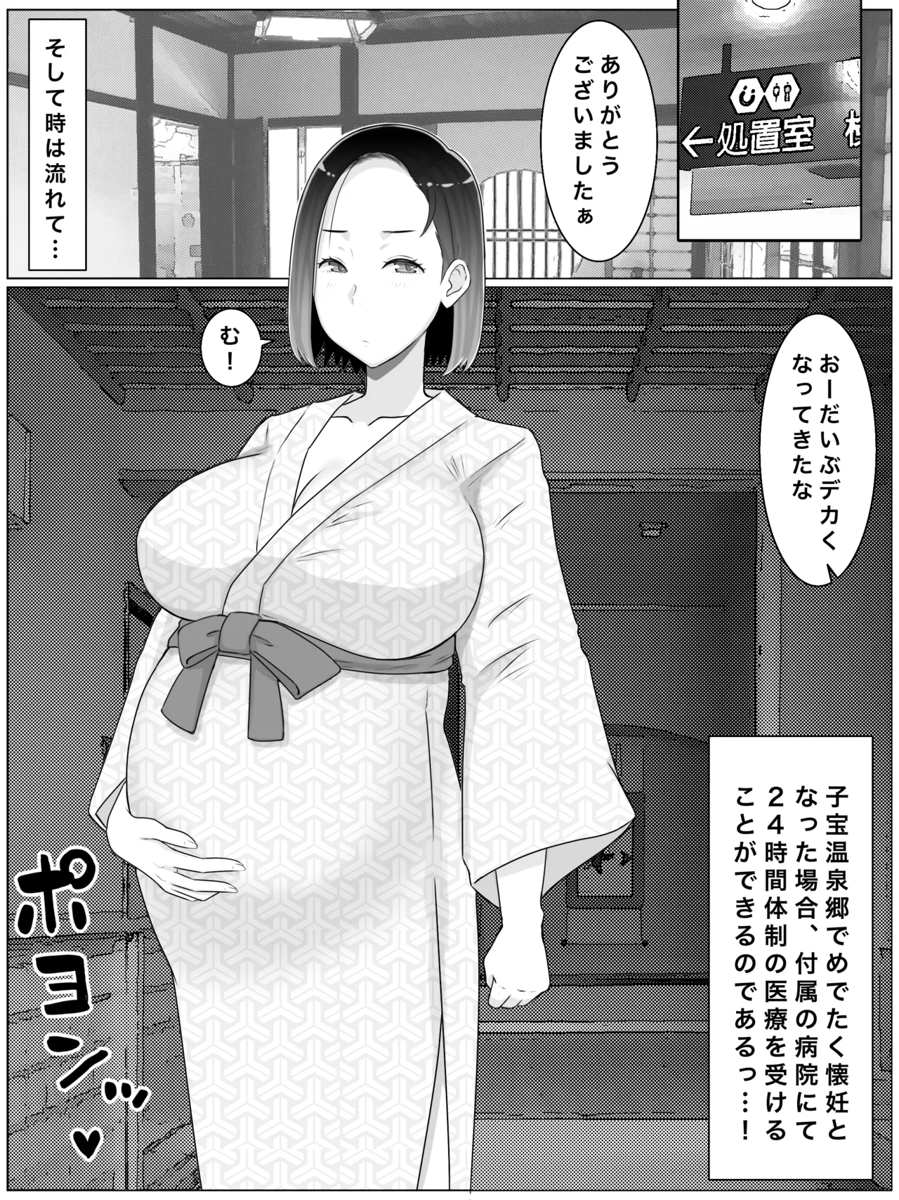 繁殖母4 Page.45