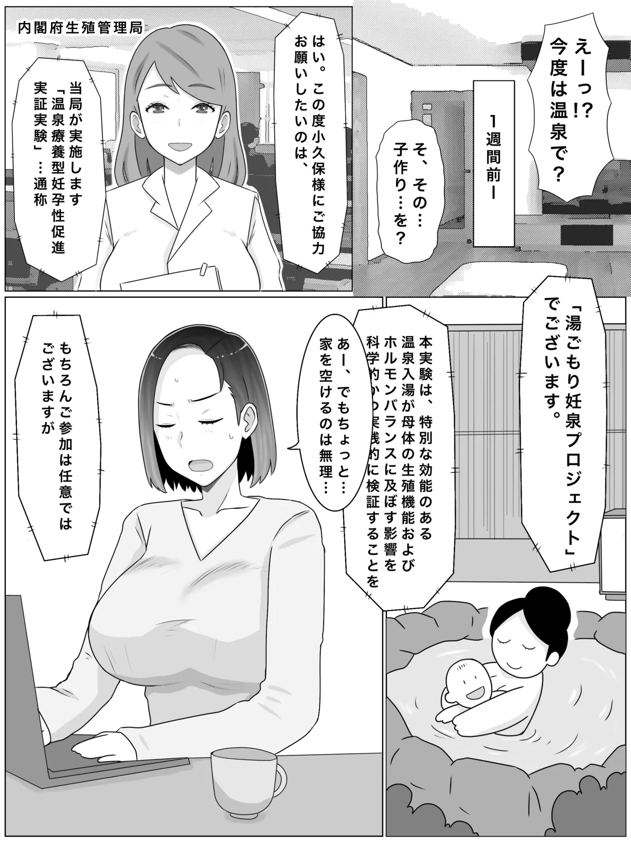 繁殖母4 Page.5