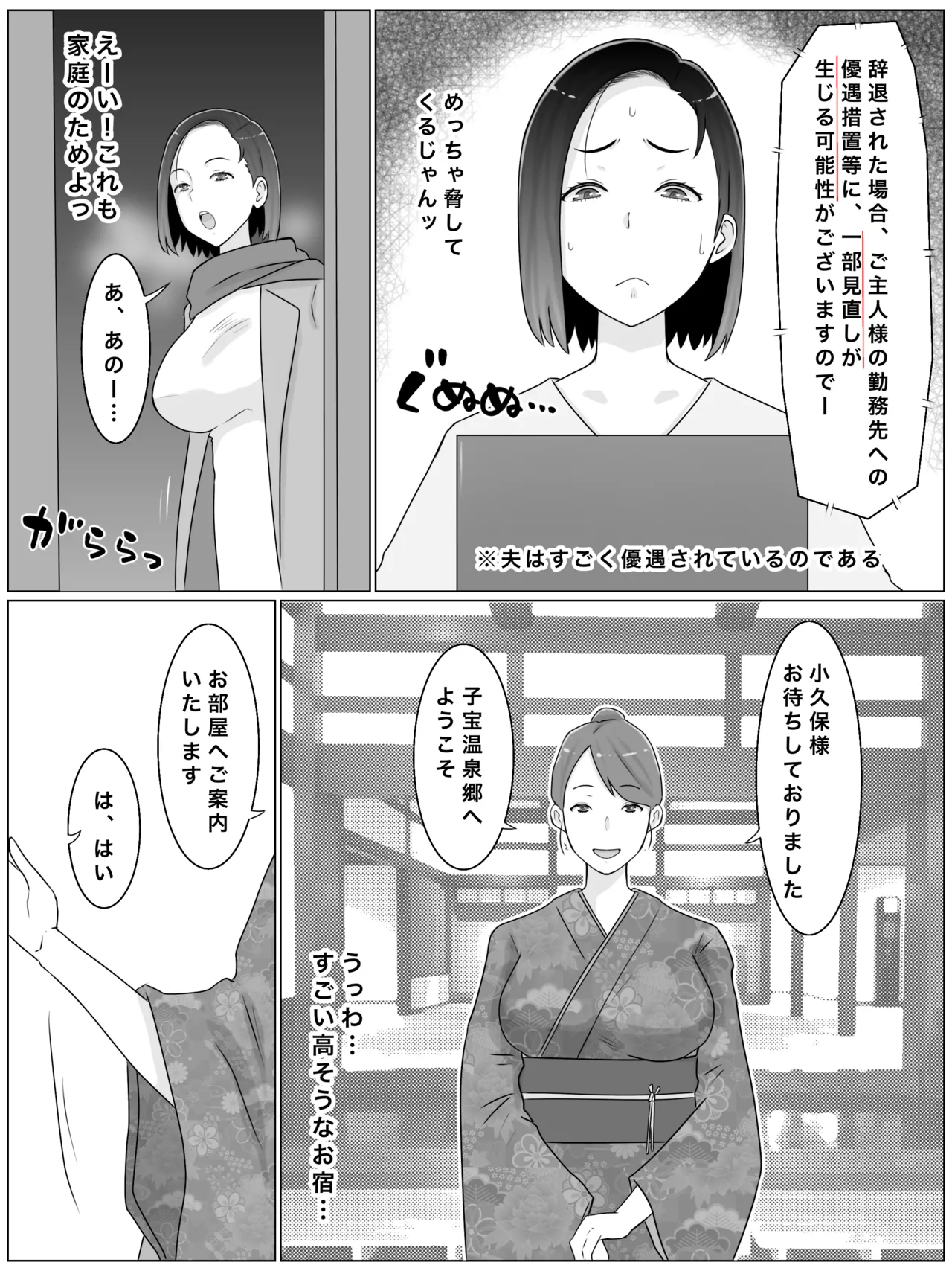 繁殖母4 Page.6