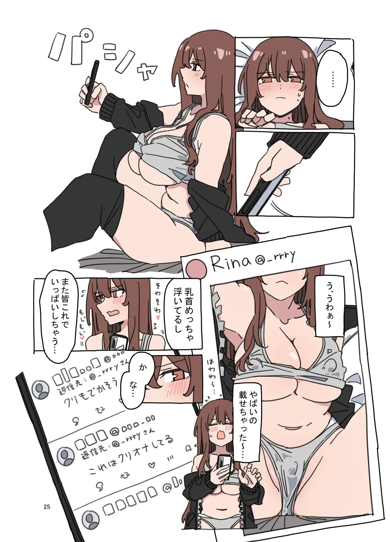 ジドリナ Page.24