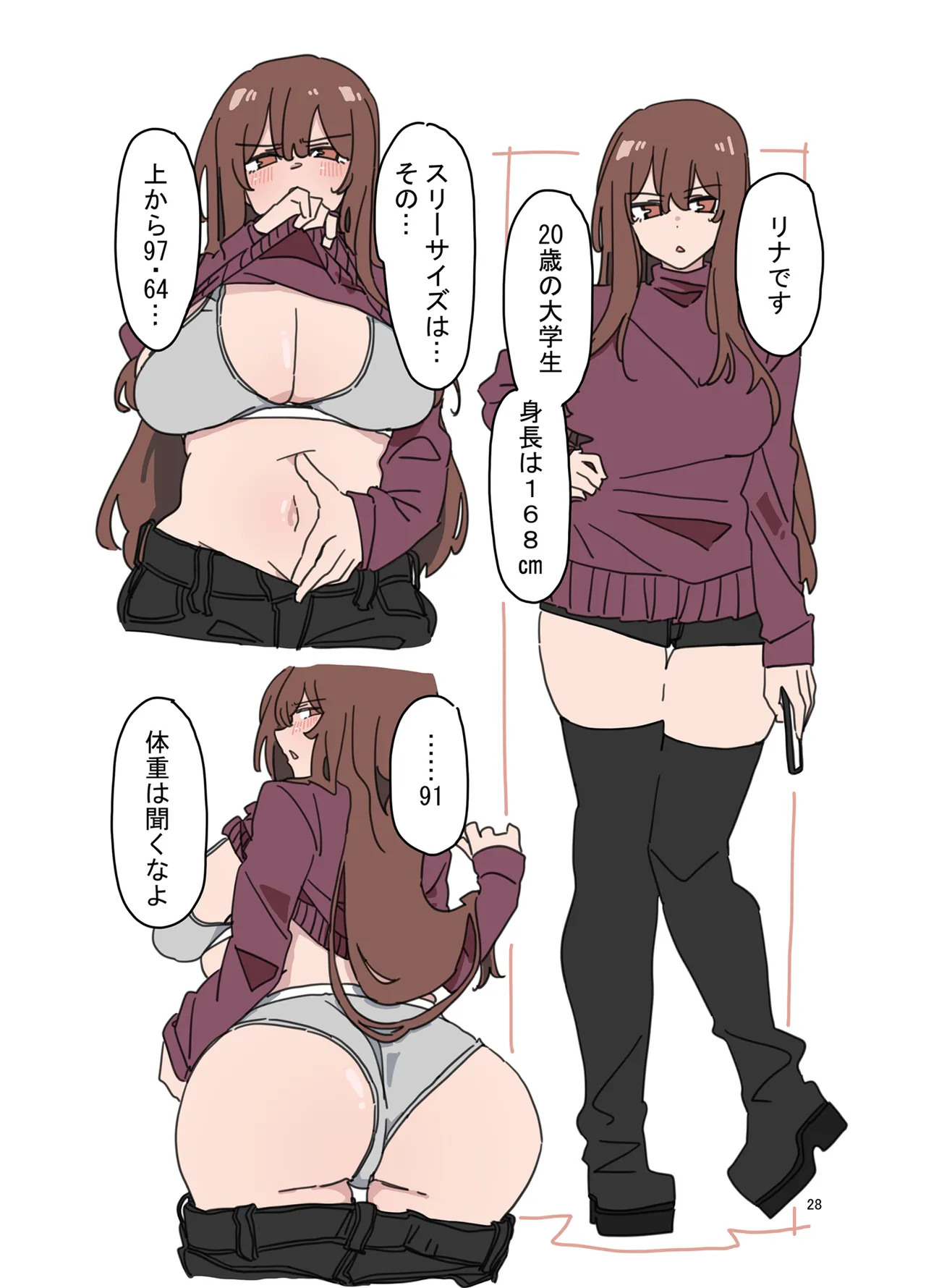 ジドリナ Page.27