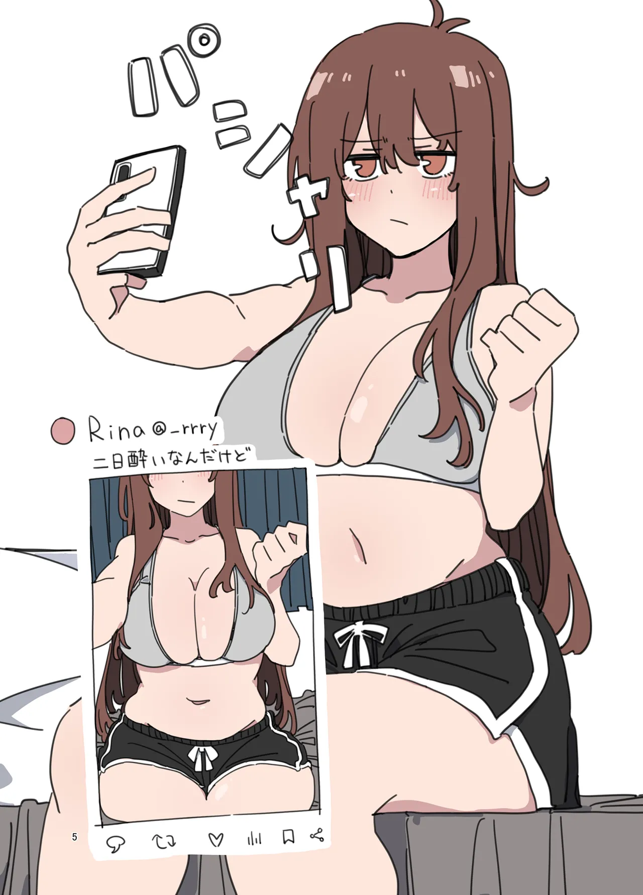 ジドリナ Page.4