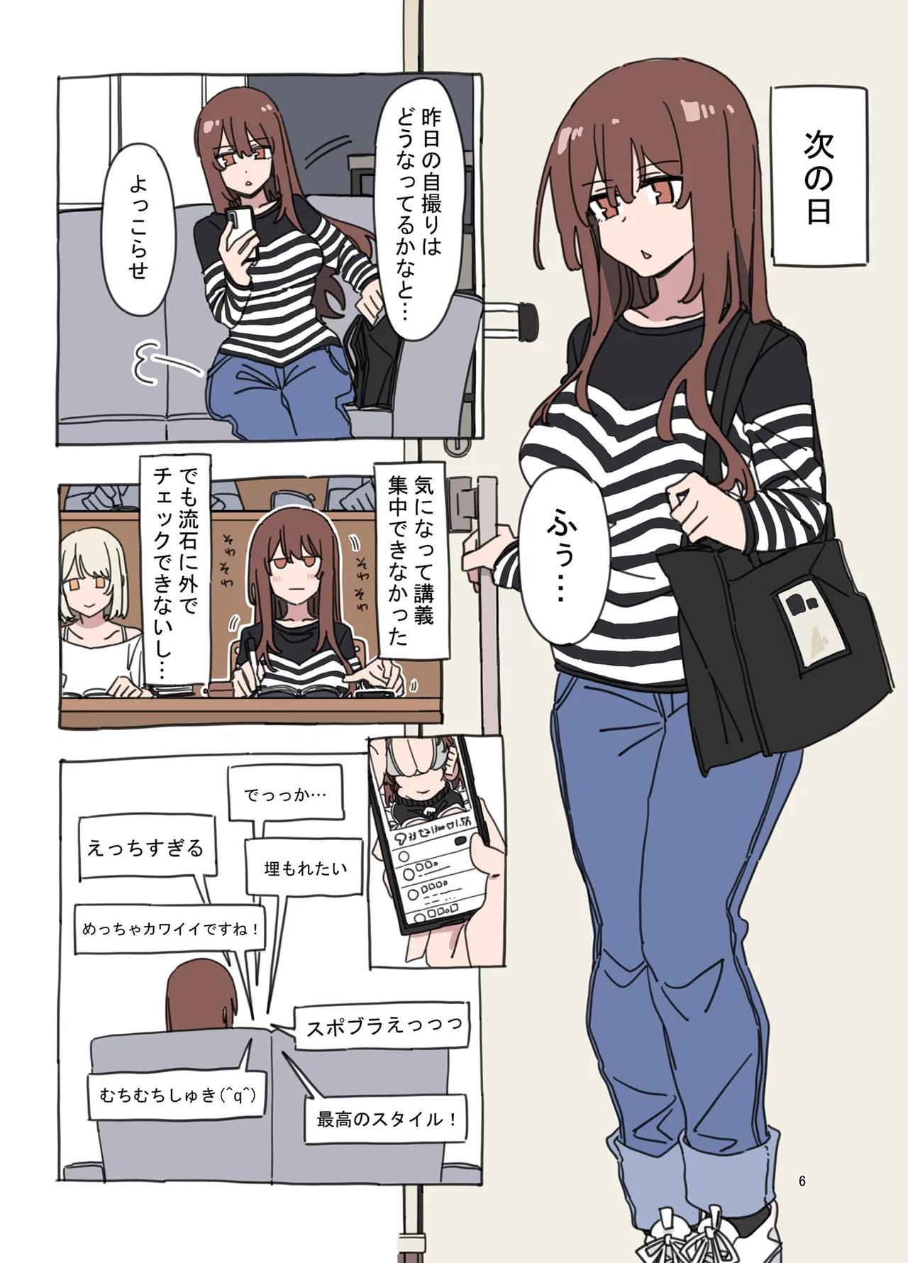 ジドリナ Page.5