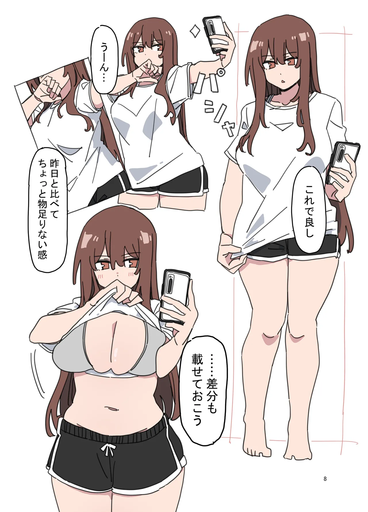 ジドリナ Page.7