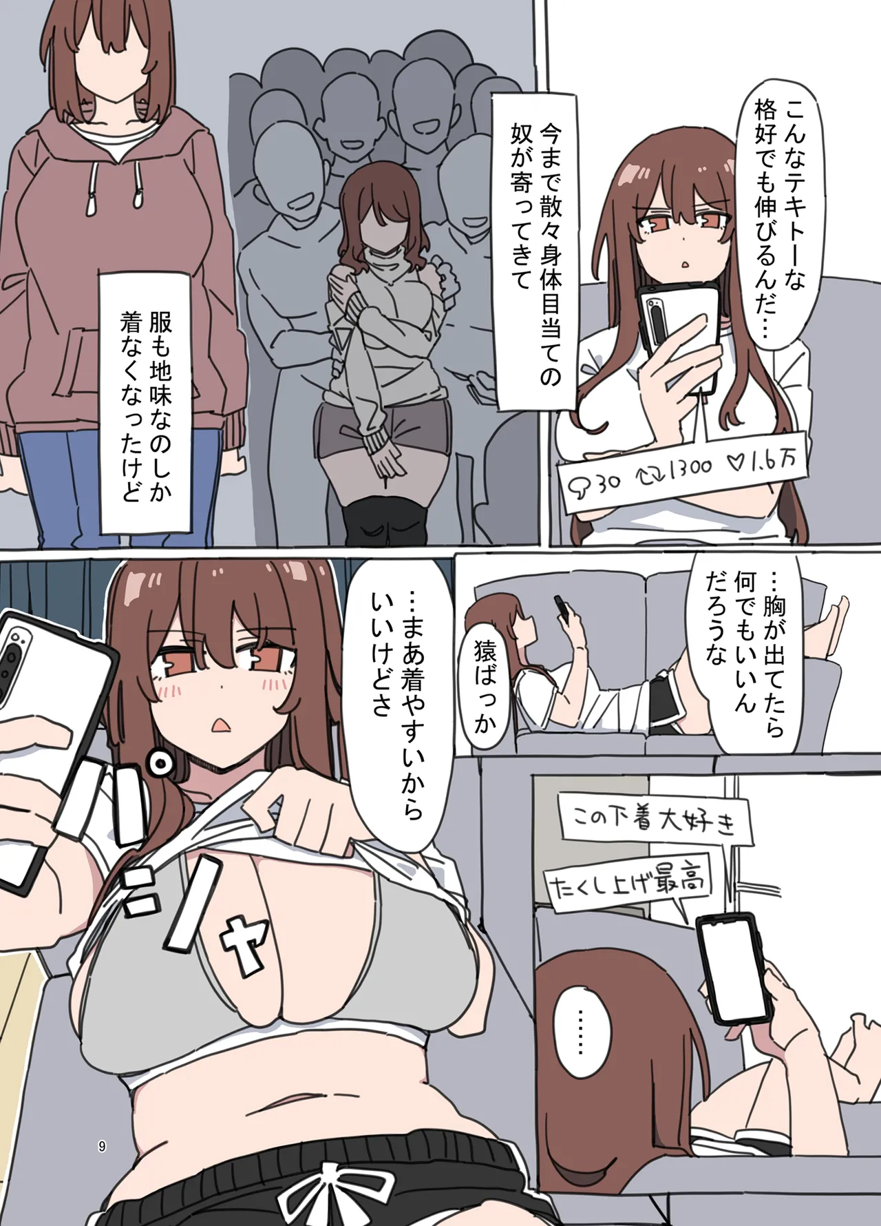 ジドリナ Page.8