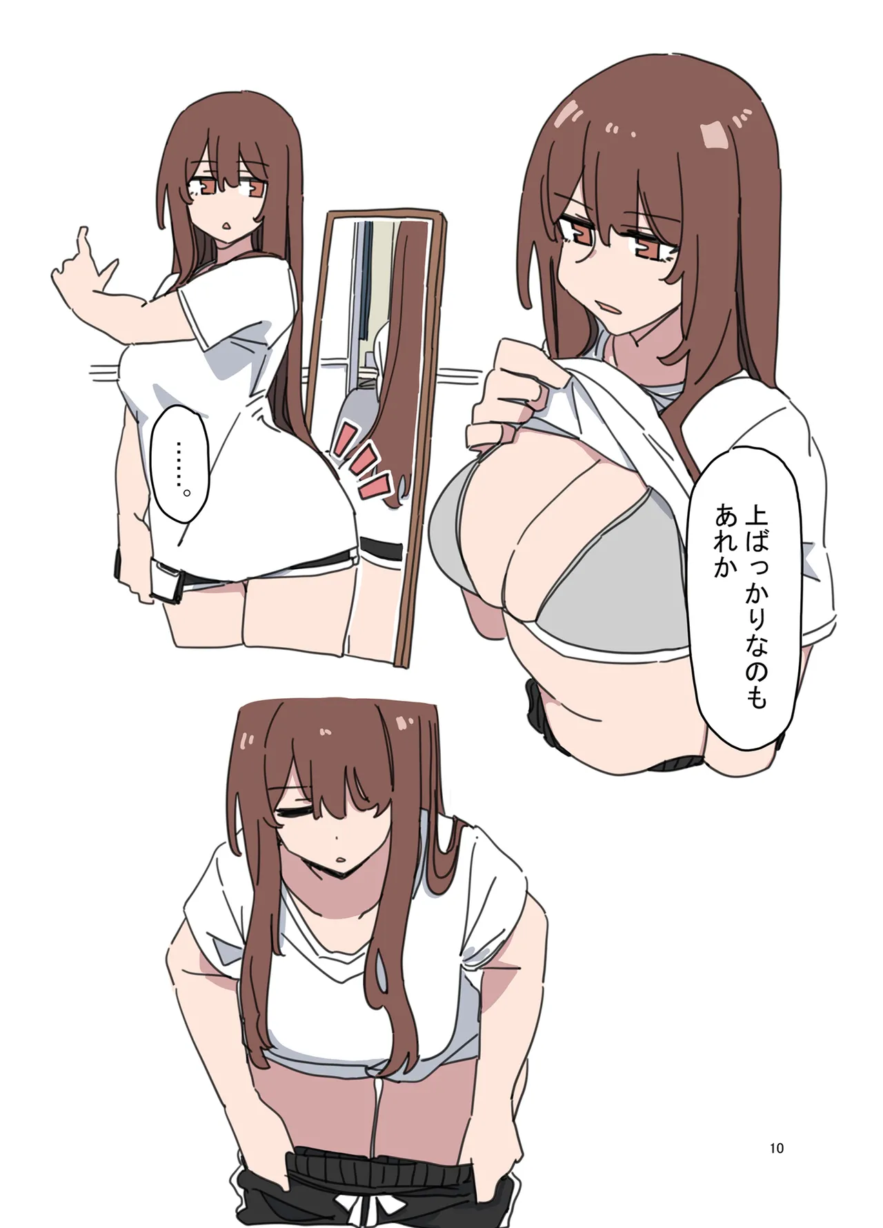 ジドリナ Page.9