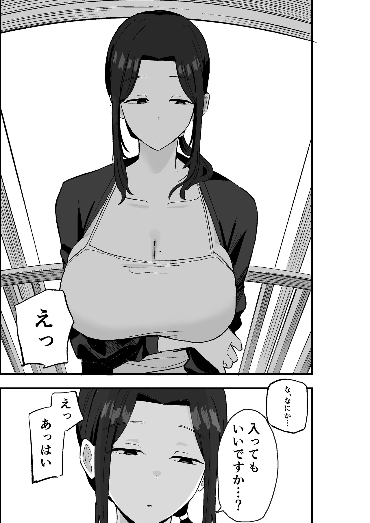 退廃妻 退廃系人妻を家賃代わりにコキ使える話 Page.10