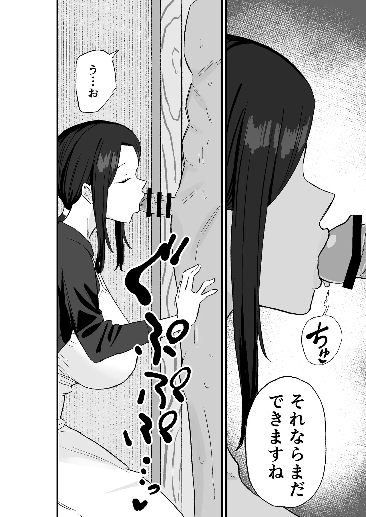 退廃妻 退廃系人妻を家賃代わりにコキ使える話 Page.19