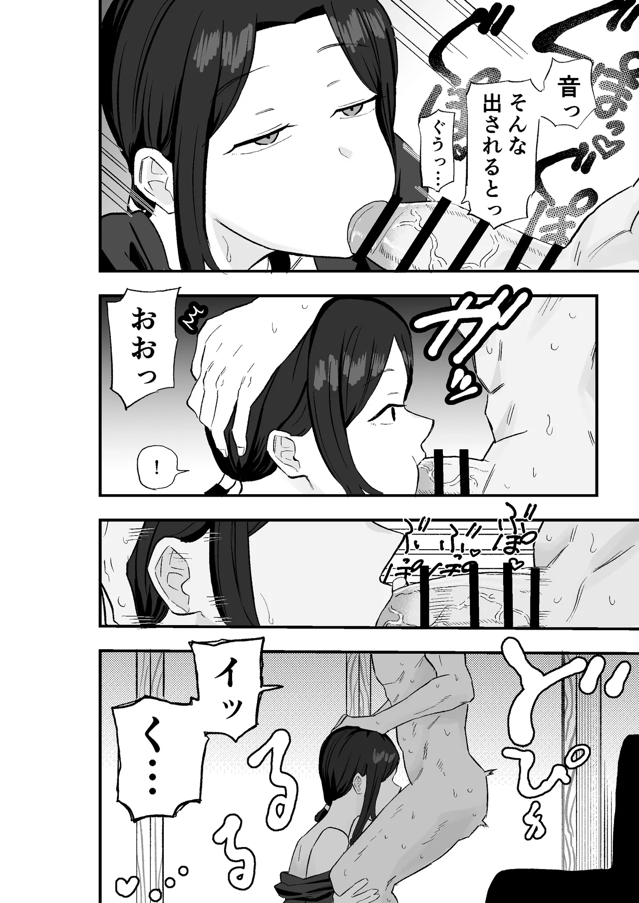 退廃妻 退廃系人妻を家賃代わりにコキ使える話 Page.21