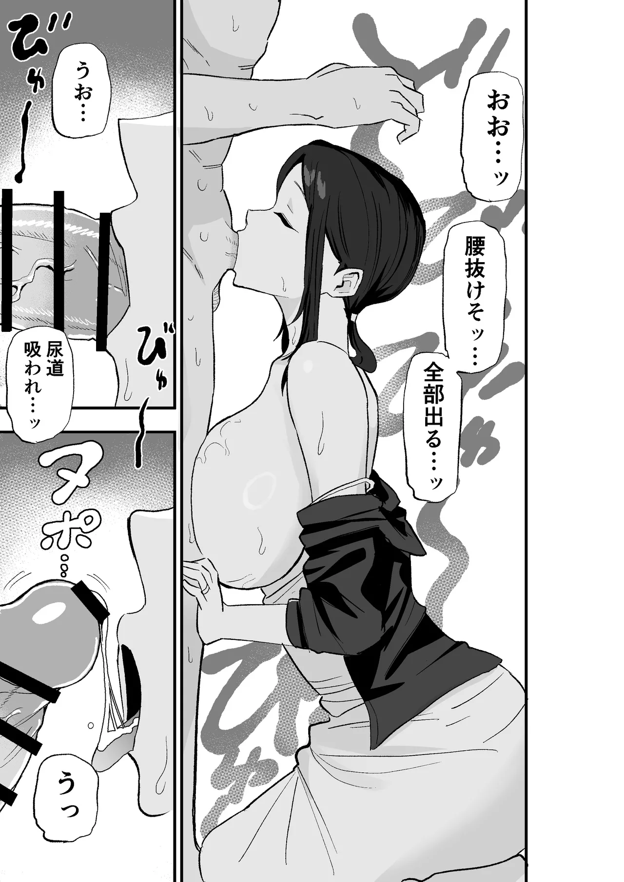 退廃妻 退廃系人妻を家賃代わりにコキ使える話 Page.34