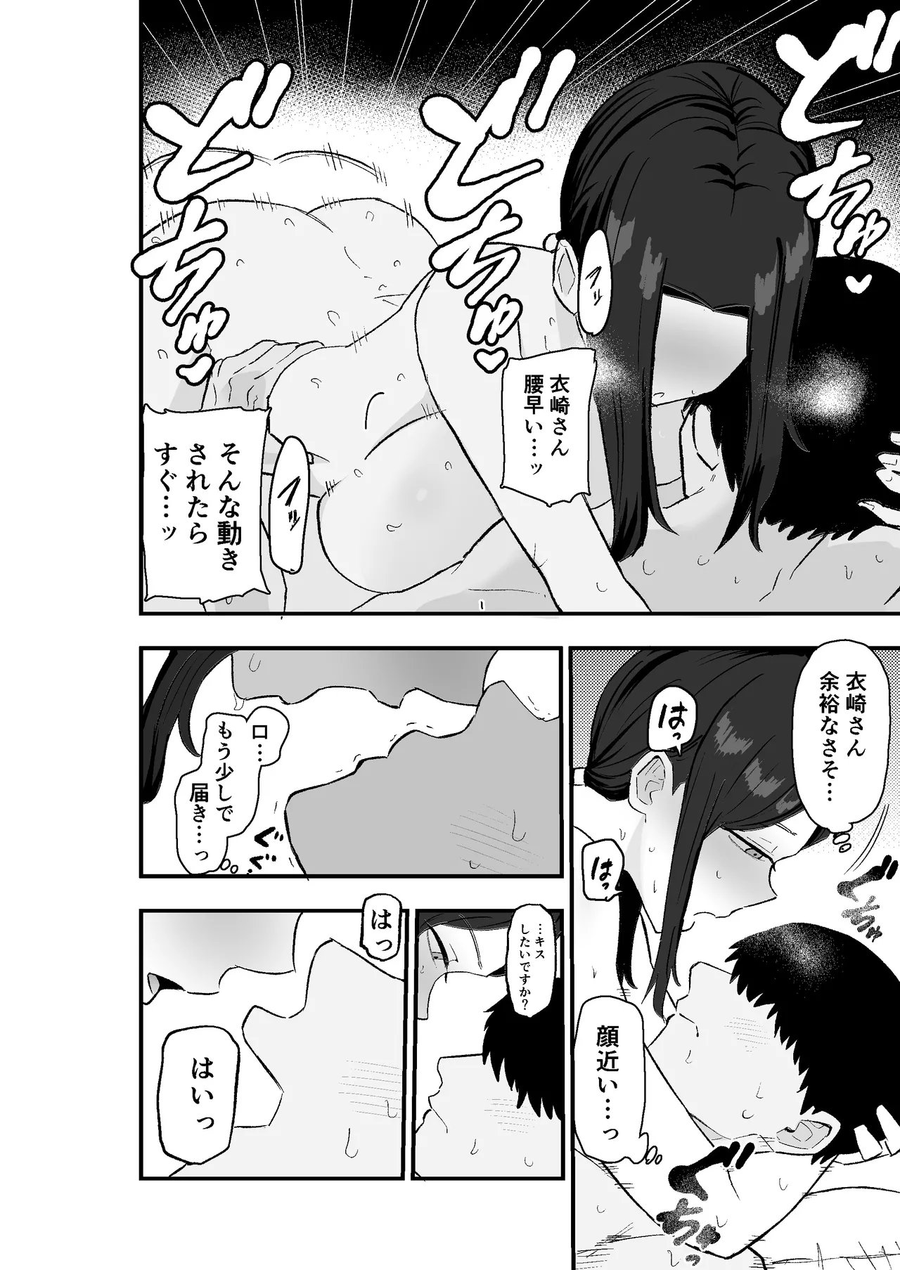 退廃妻 退廃系人妻を家賃代わりにコキ使える話 Page.53