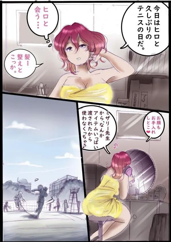 バレリーナにされた少年 Page.18