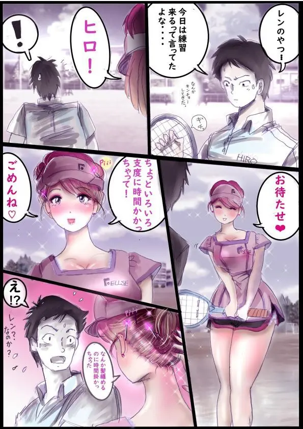 バレリーナにされた少年 Page.19