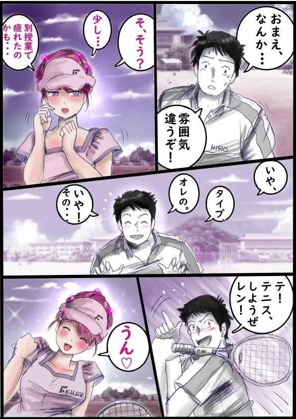 バレリーナにされた少年 Page.20