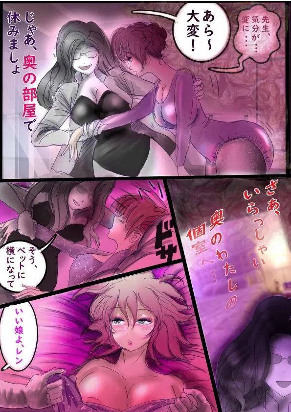 バレリーナにされた少年 Page.32