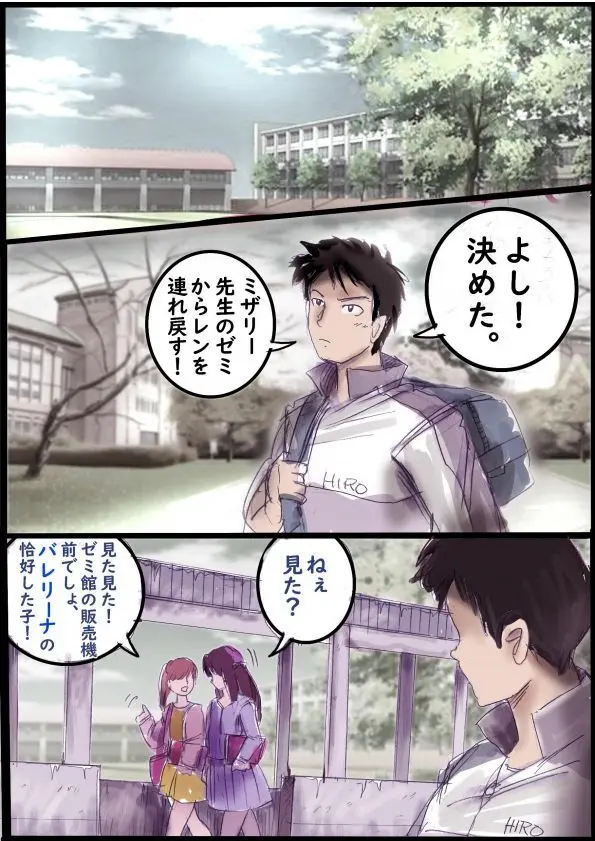 バレリーナにされた少年 Page.39