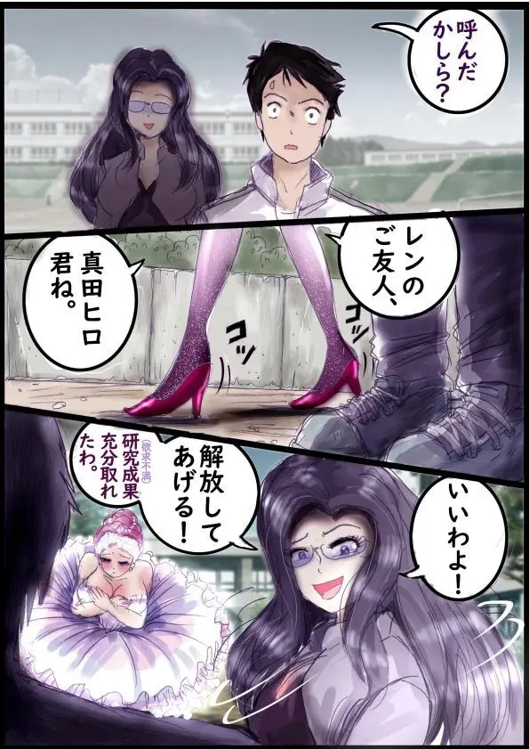バレリーナにされた少年 Page.42