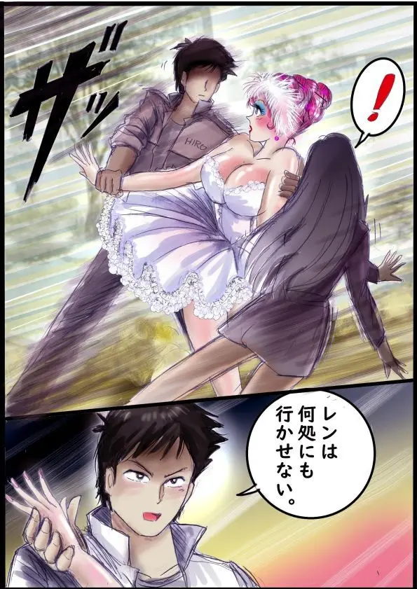 バレリーナにされた少年 Page.46