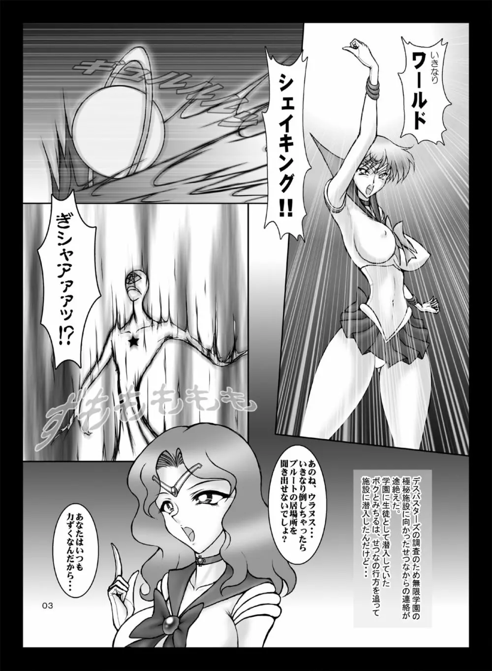 Discovered Planets Page.2