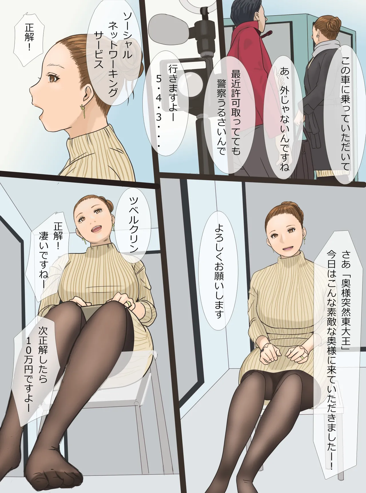 ベビーシッター 紗妃 ３６歳 Page.15
