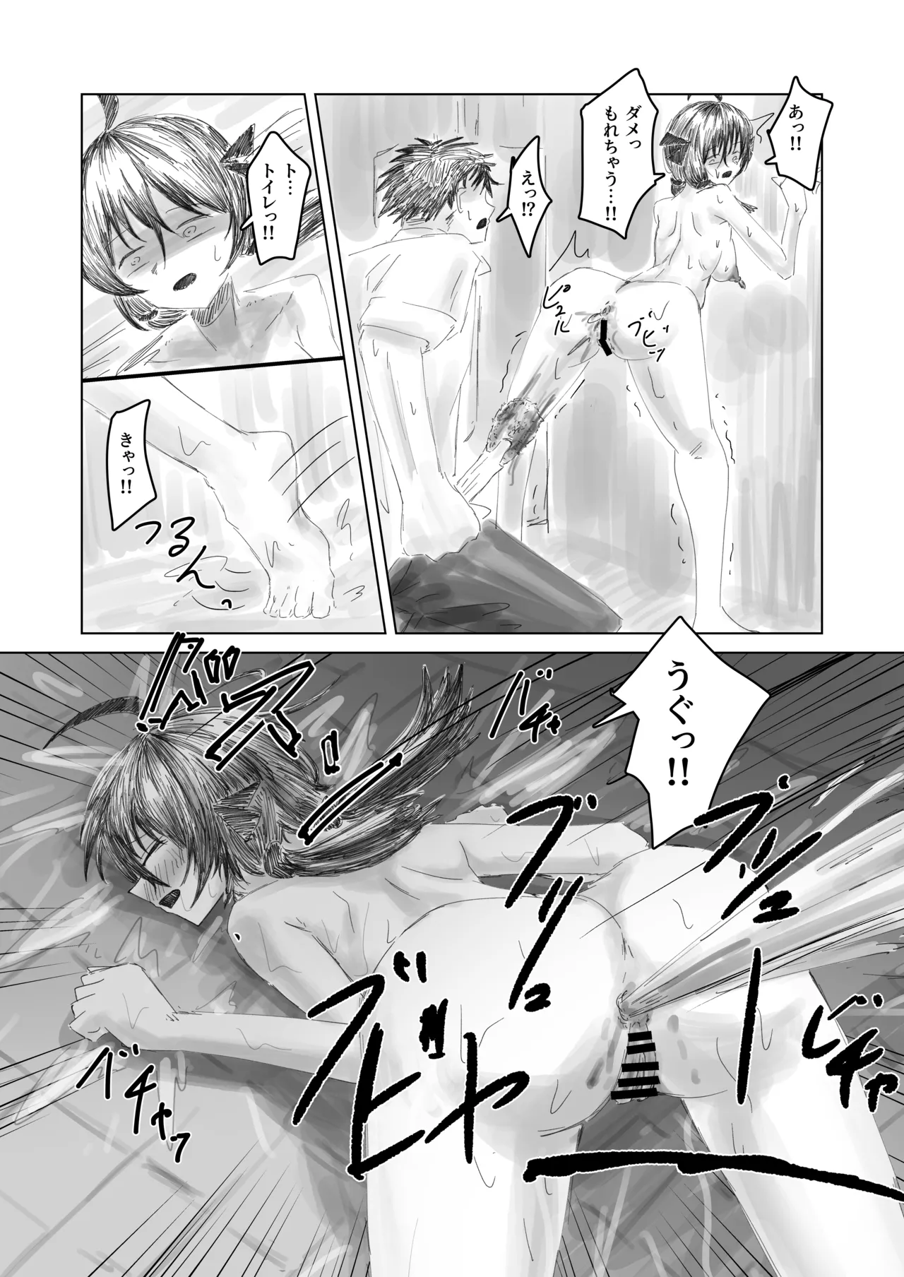 終跡 Page.13