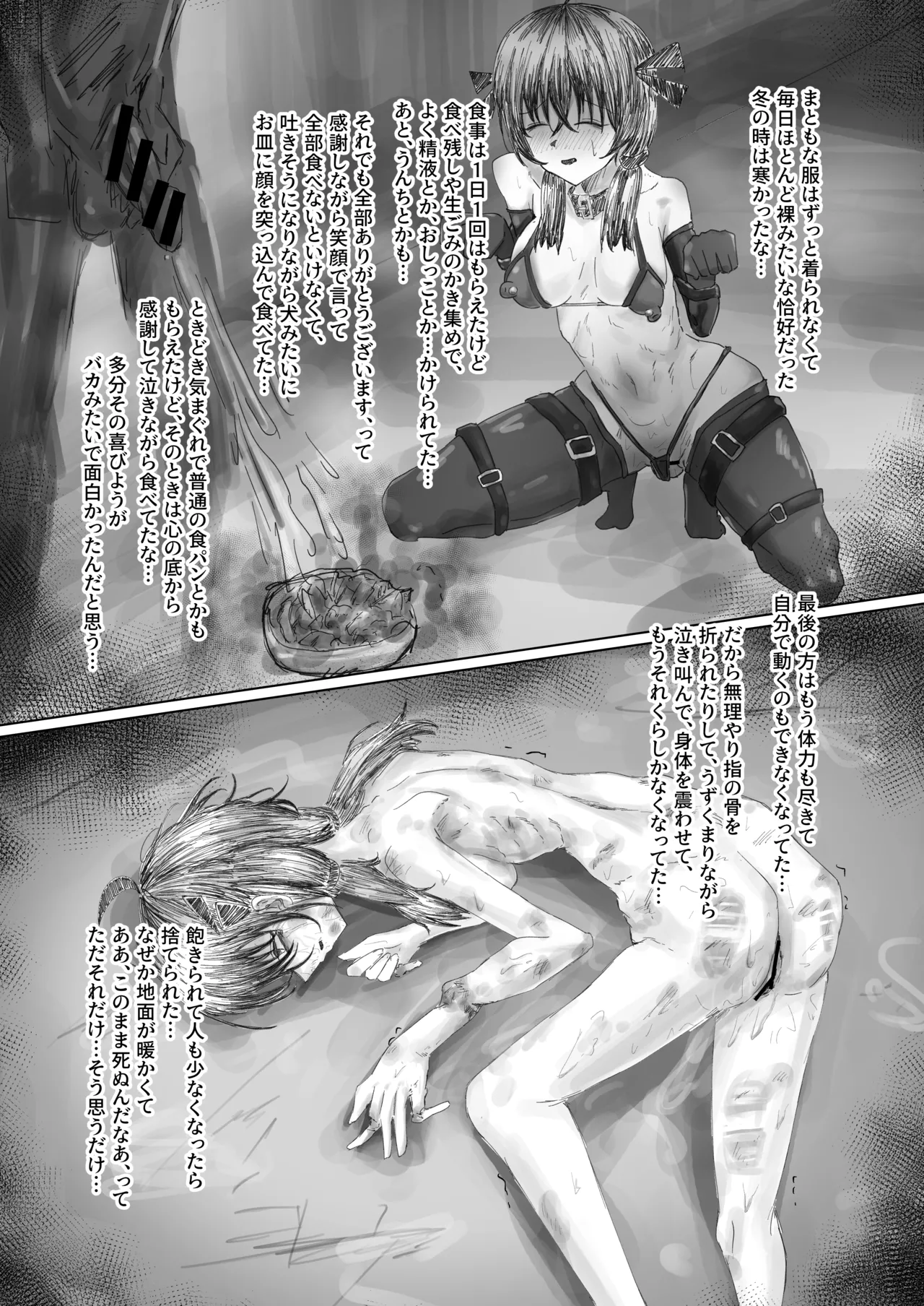 終跡 Page.19