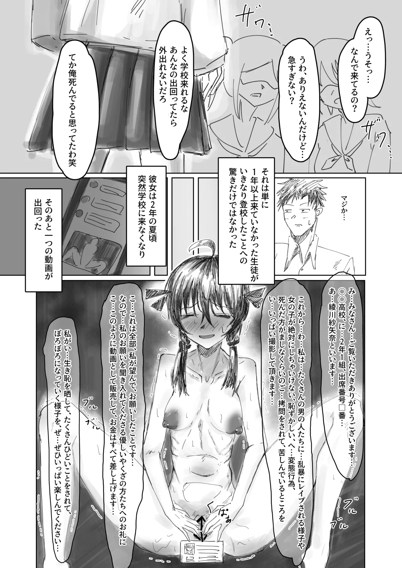 終跡 Page.3