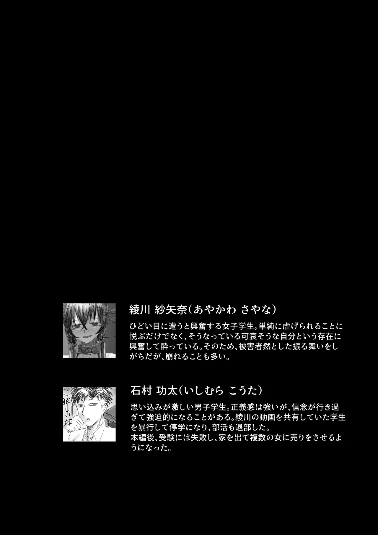 終跡 Page.32