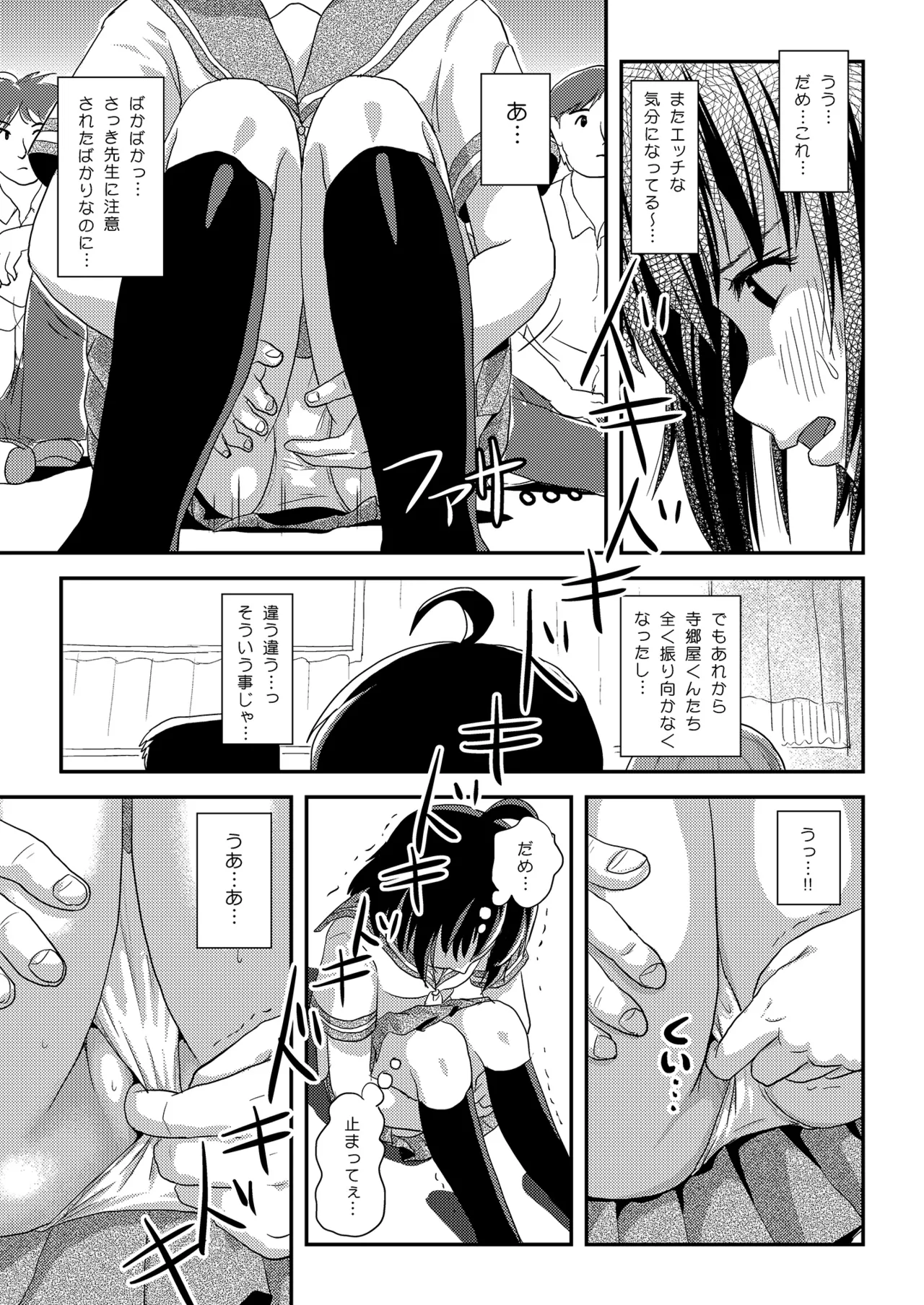ちる露出 24 Page.21