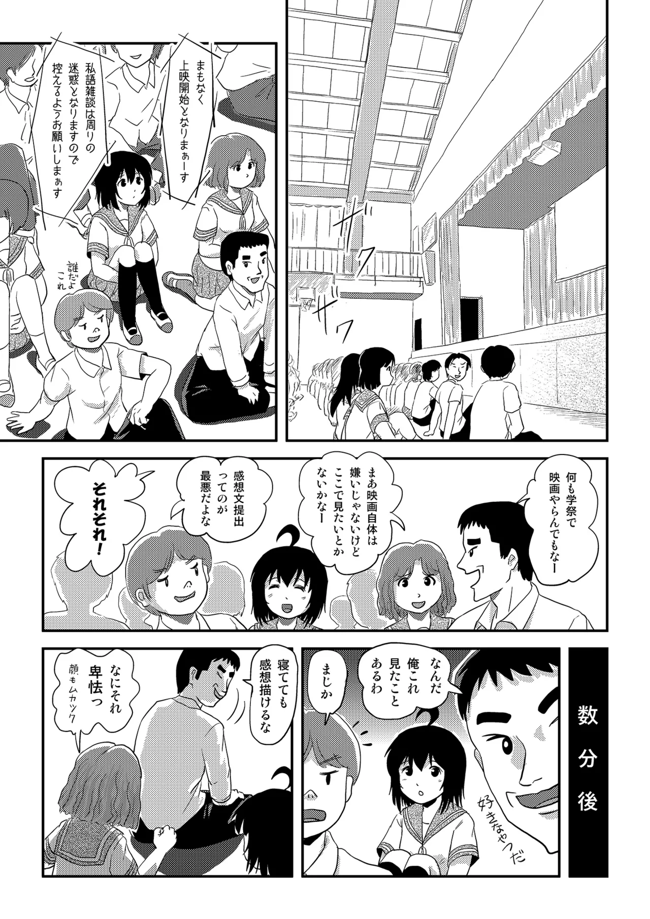 ちる露出 24 Page.6