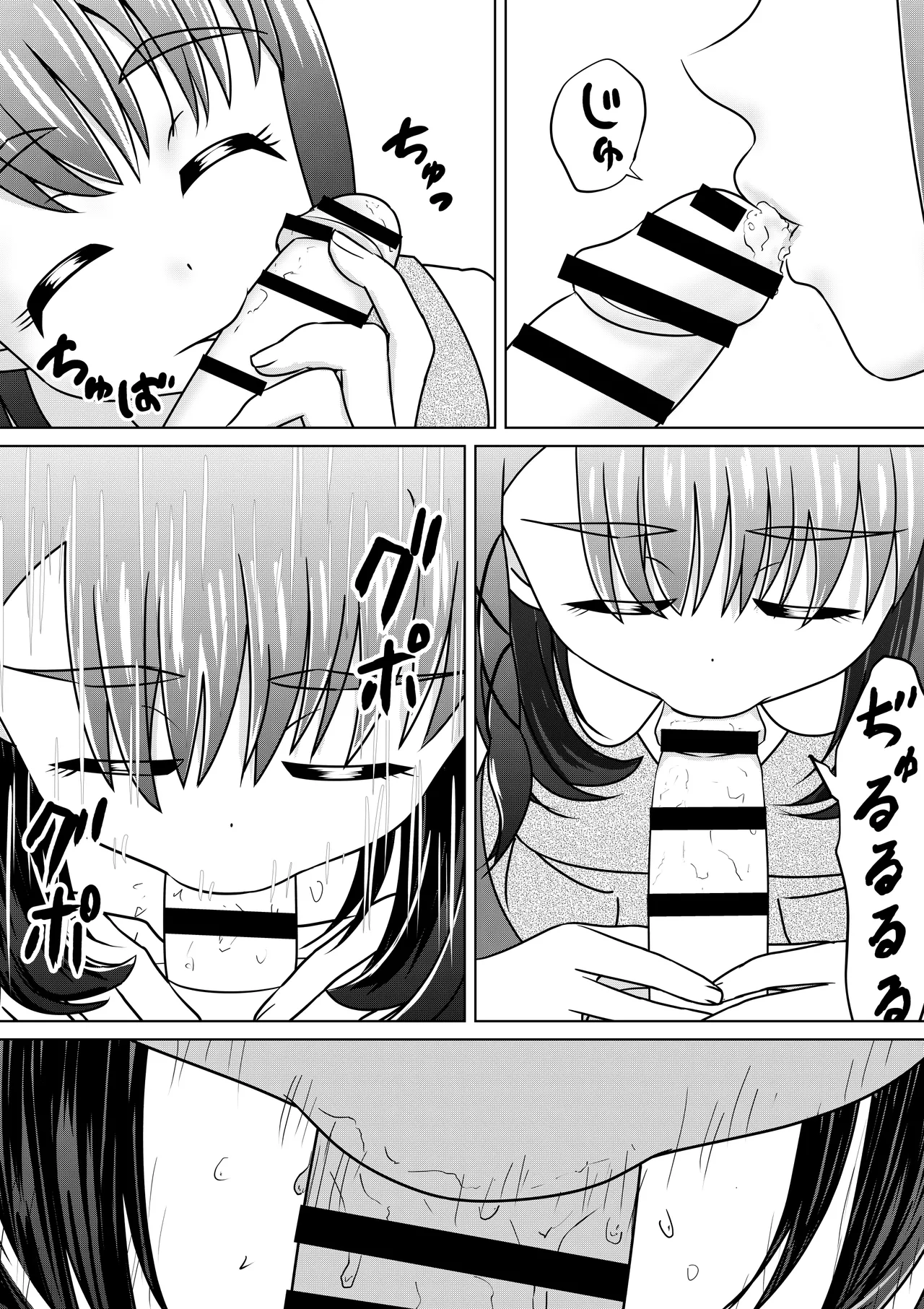 もしも和ちゃんが異世界に行ったら 2 Page.14