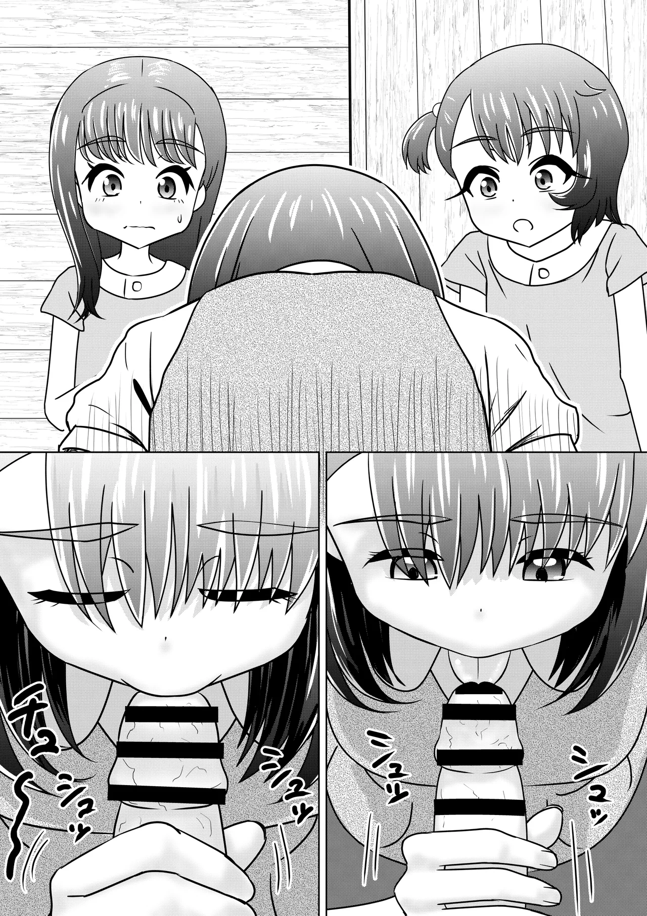 もしも和ちゃんが異世界に行ったら 2 Page.15