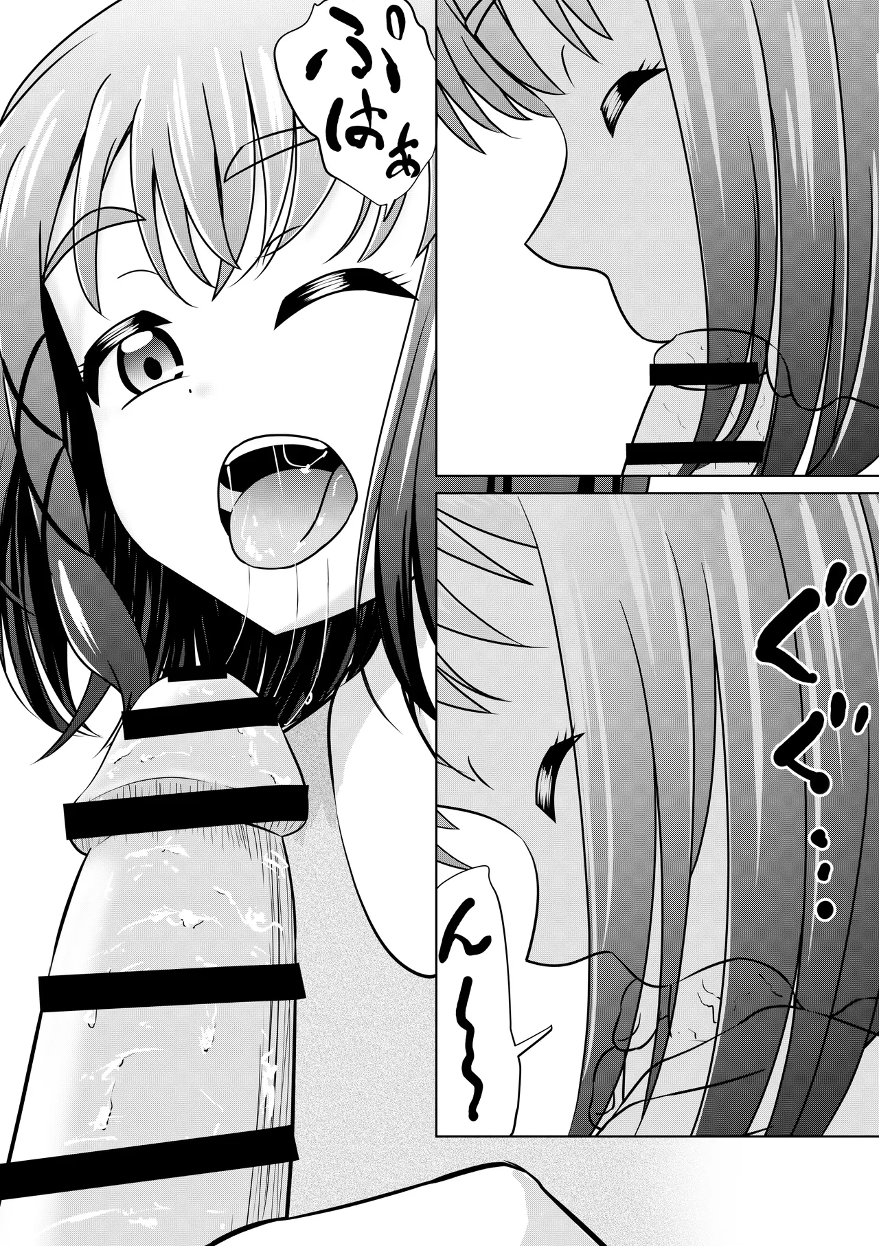 もしも和ちゃんが異世界に行ったら 2 Page.16