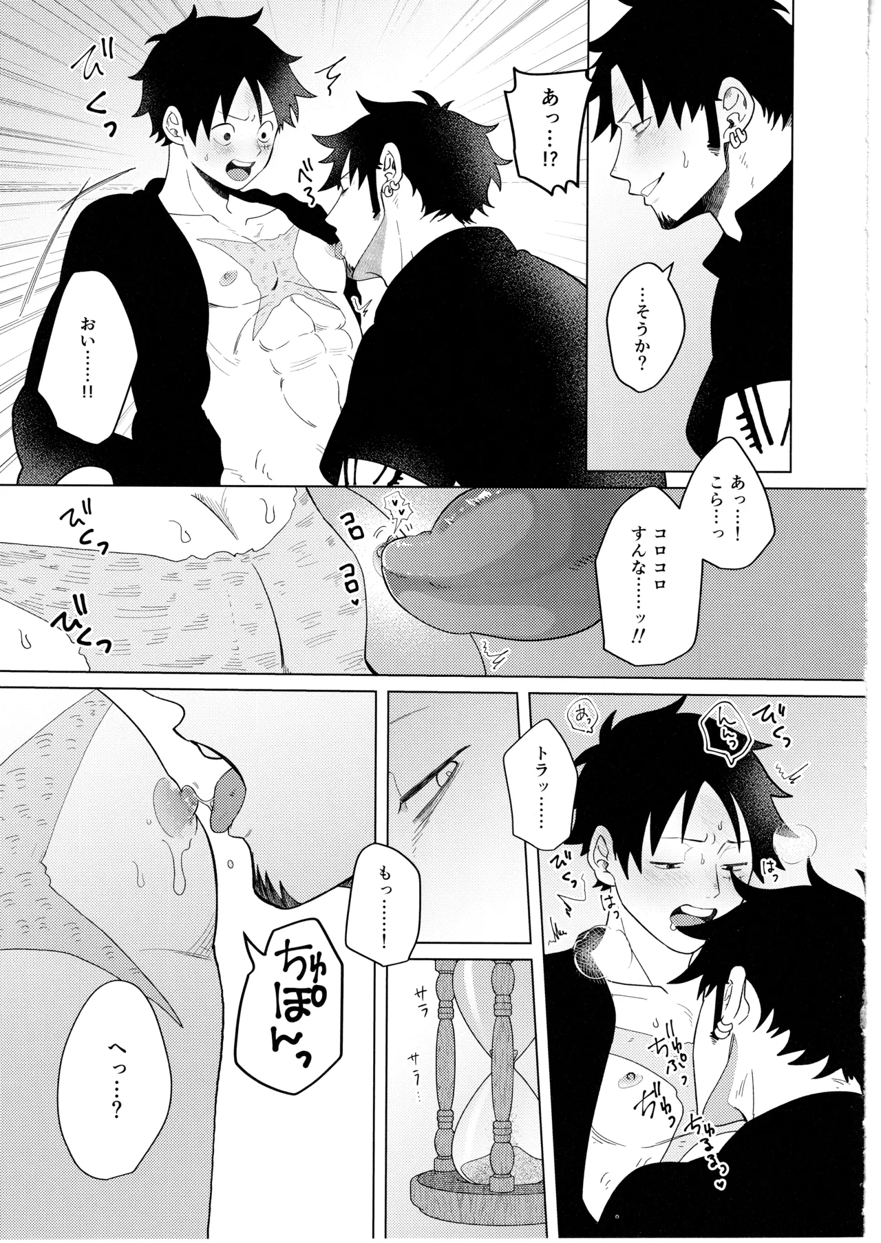 called game Page.11