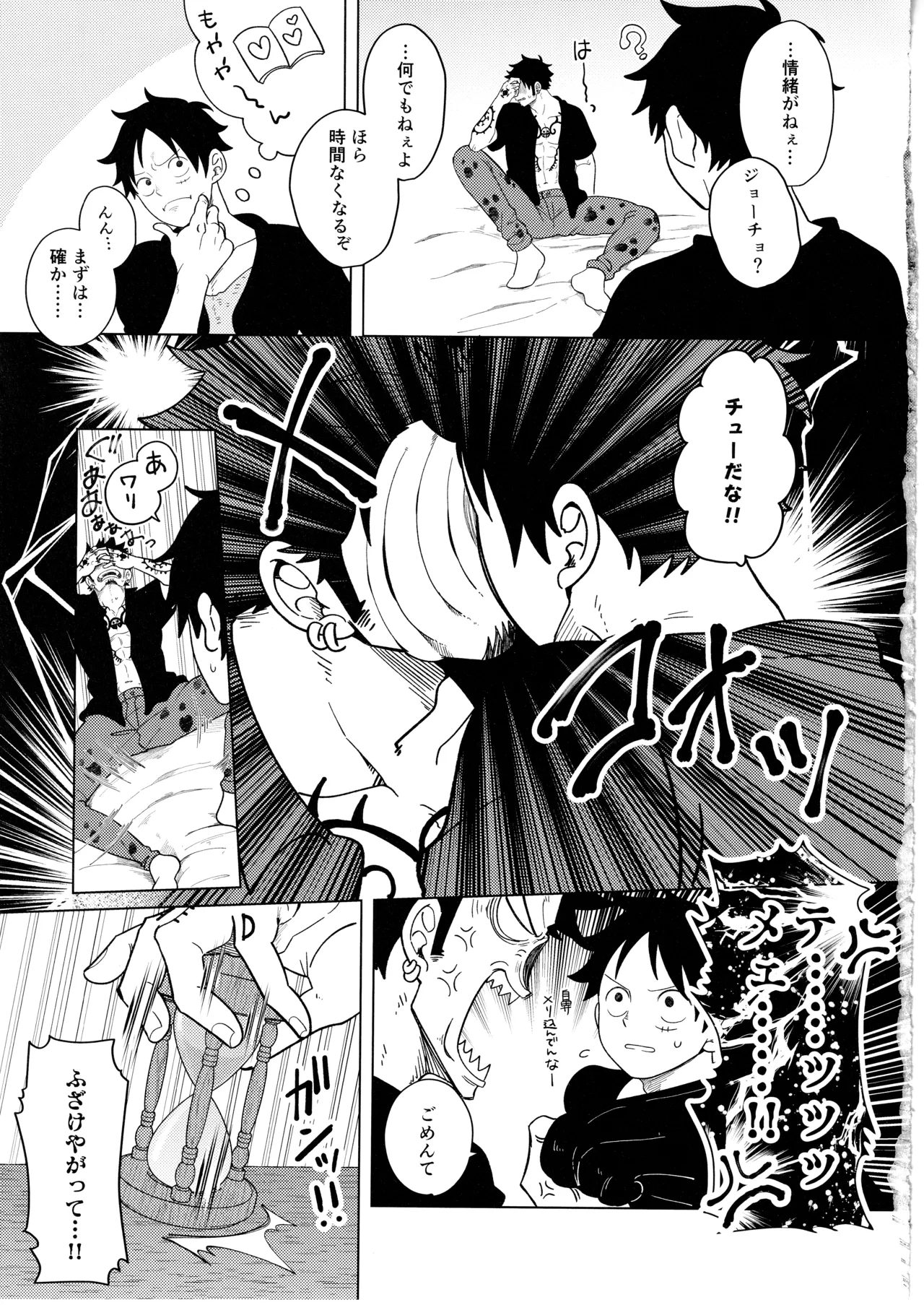 called game Page.12