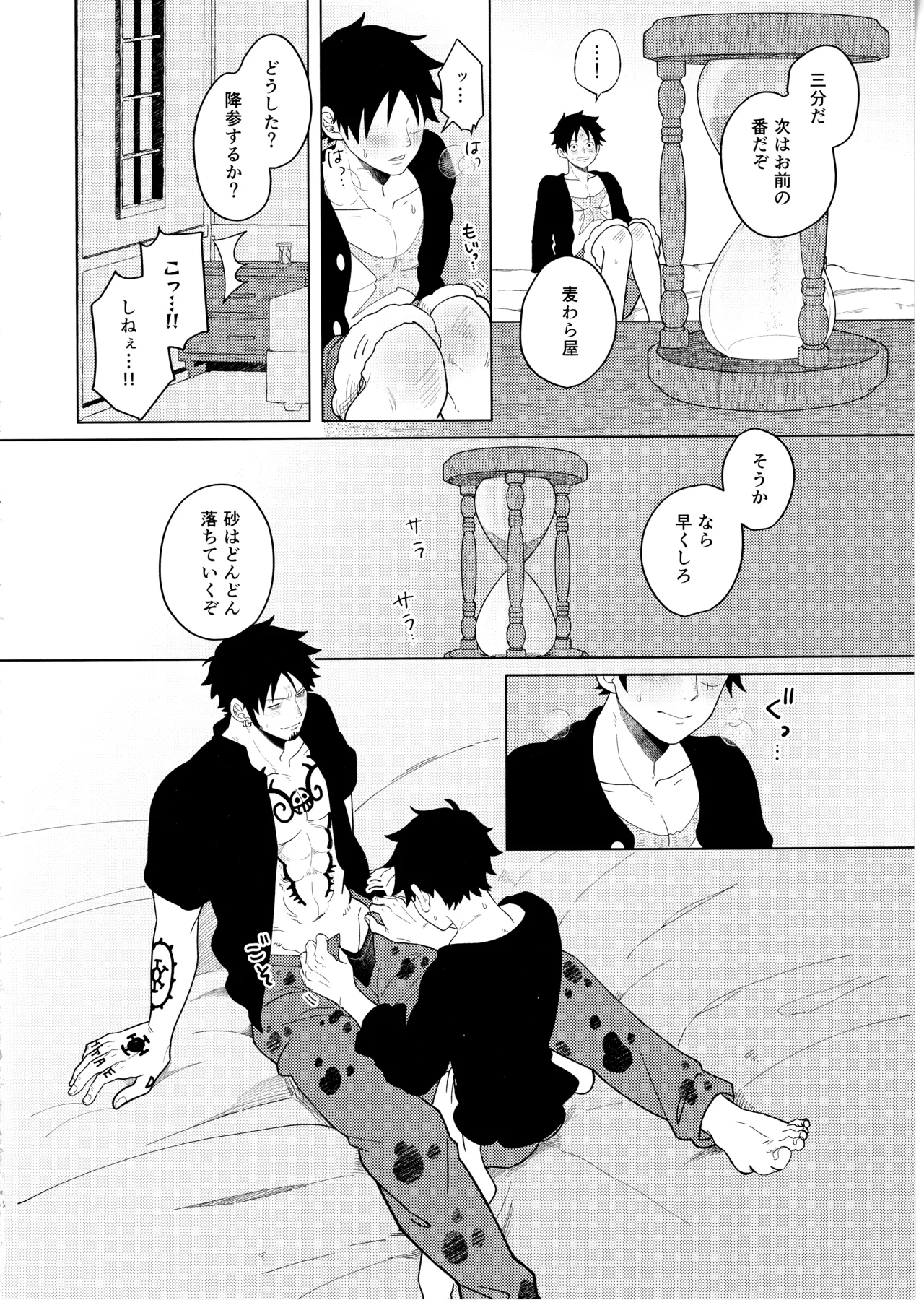 called game Page.14