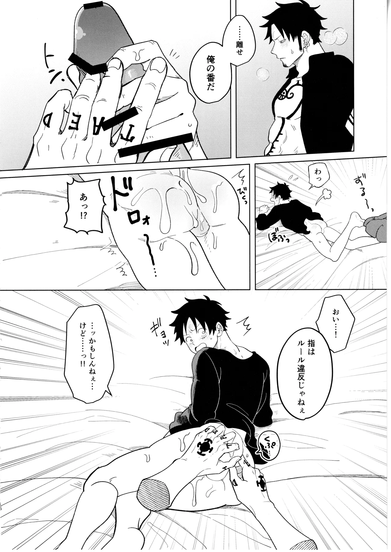 called game Page.15