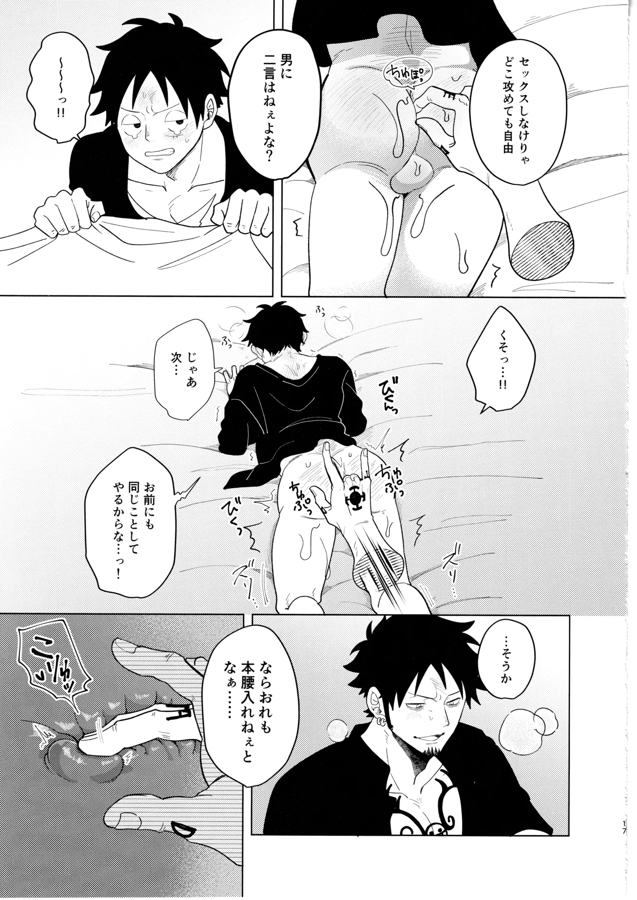 called game Page.16