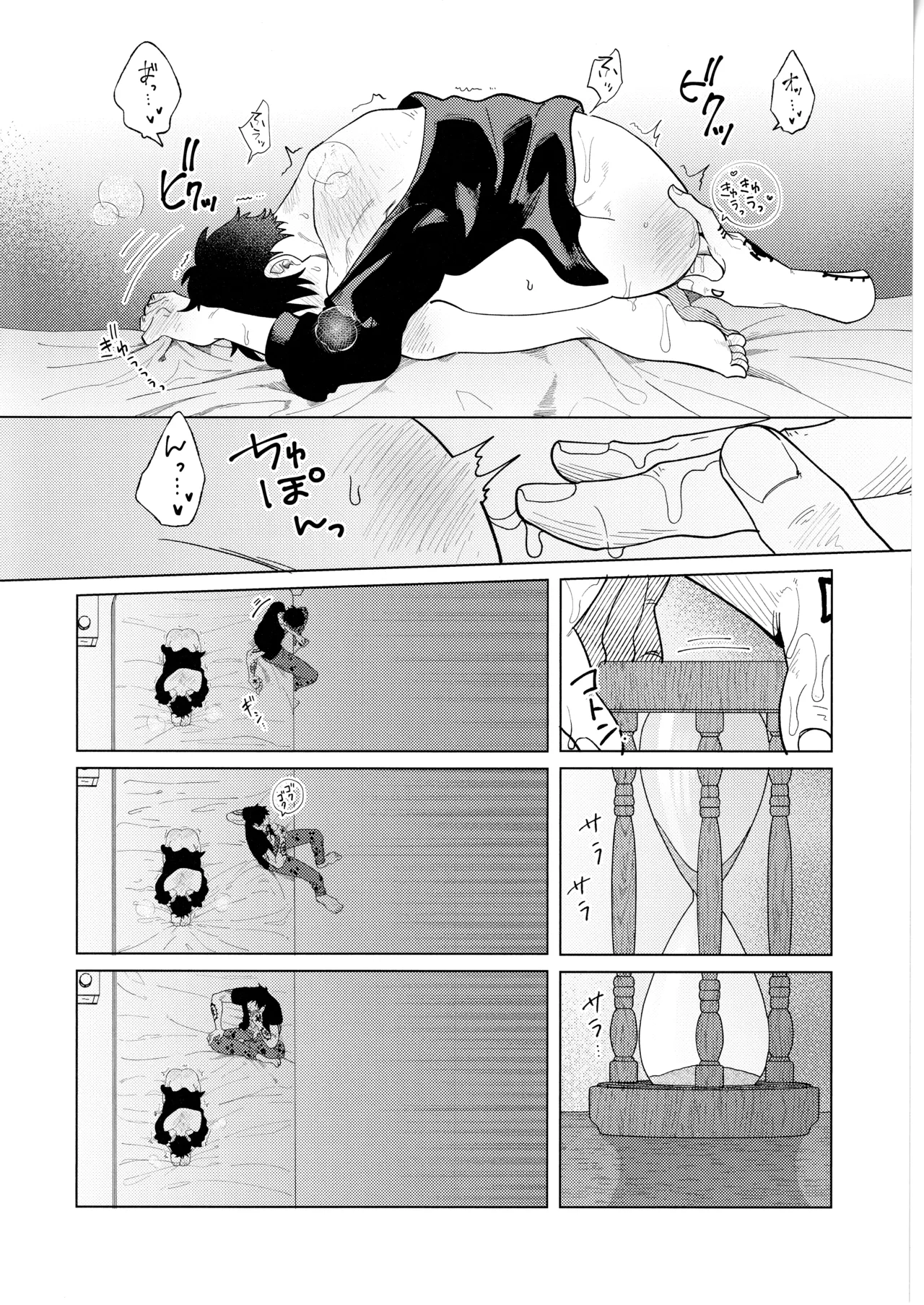 called game Page.20