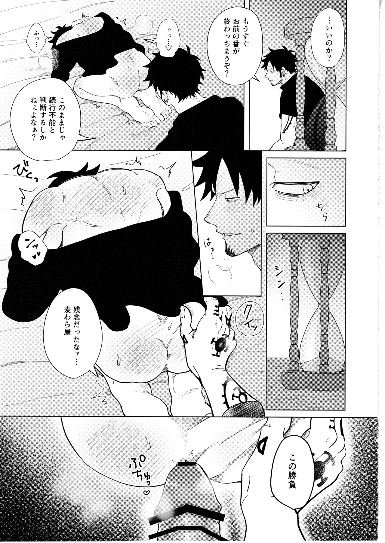 called game Page.21