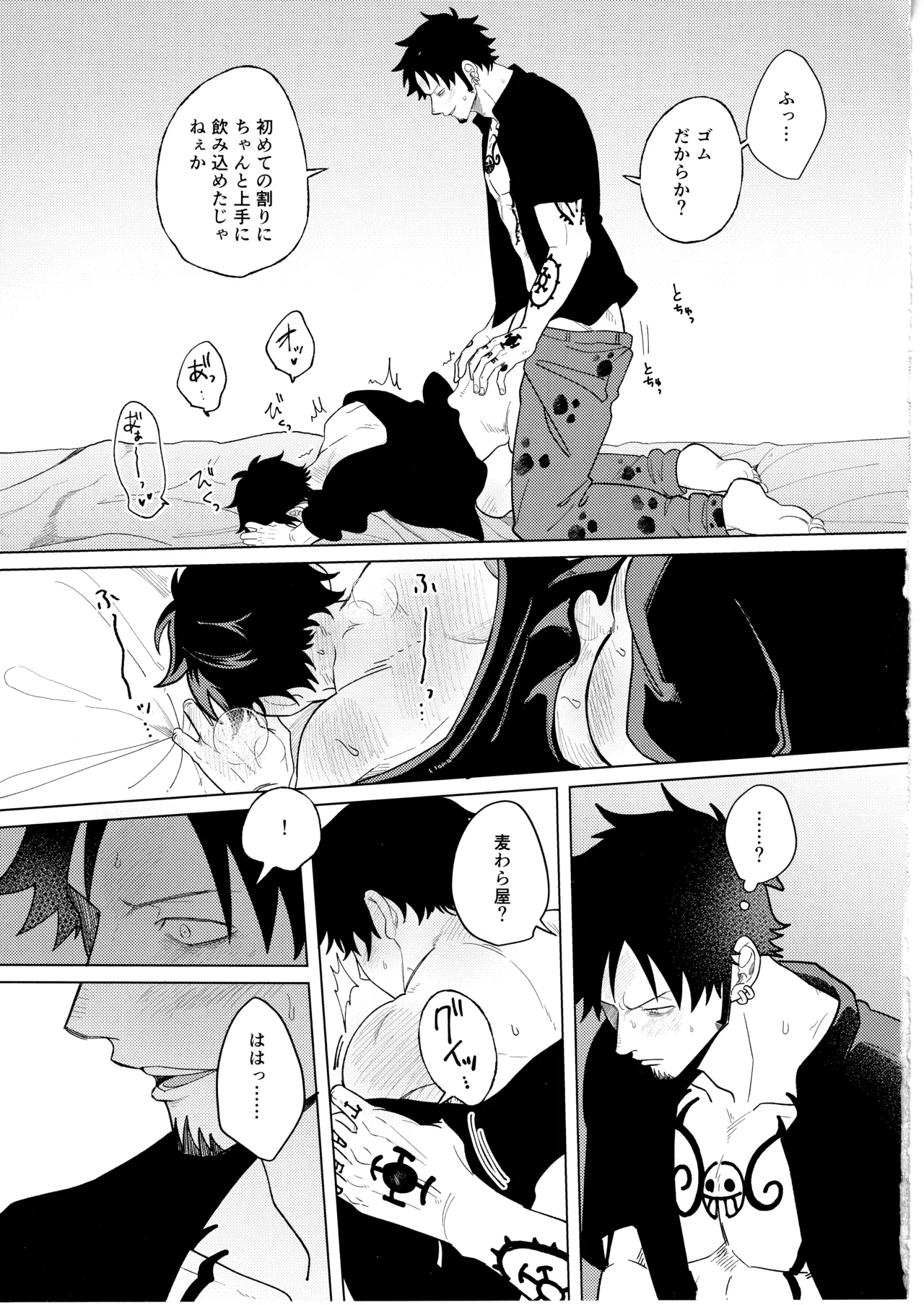 called game Page.22