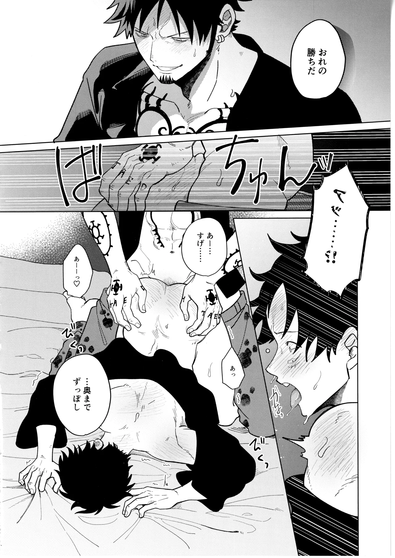 called game Page.23