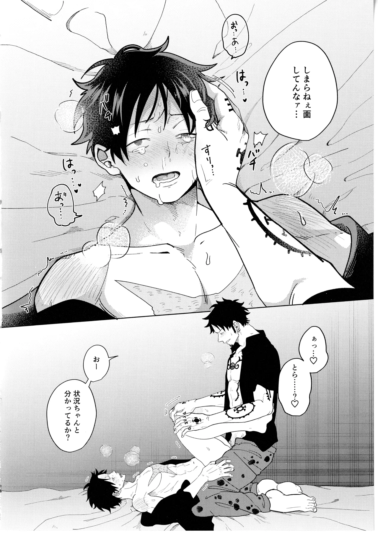 called game Page.24
