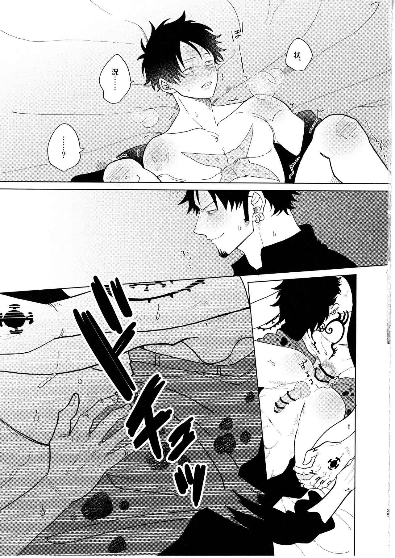 called game Page.25