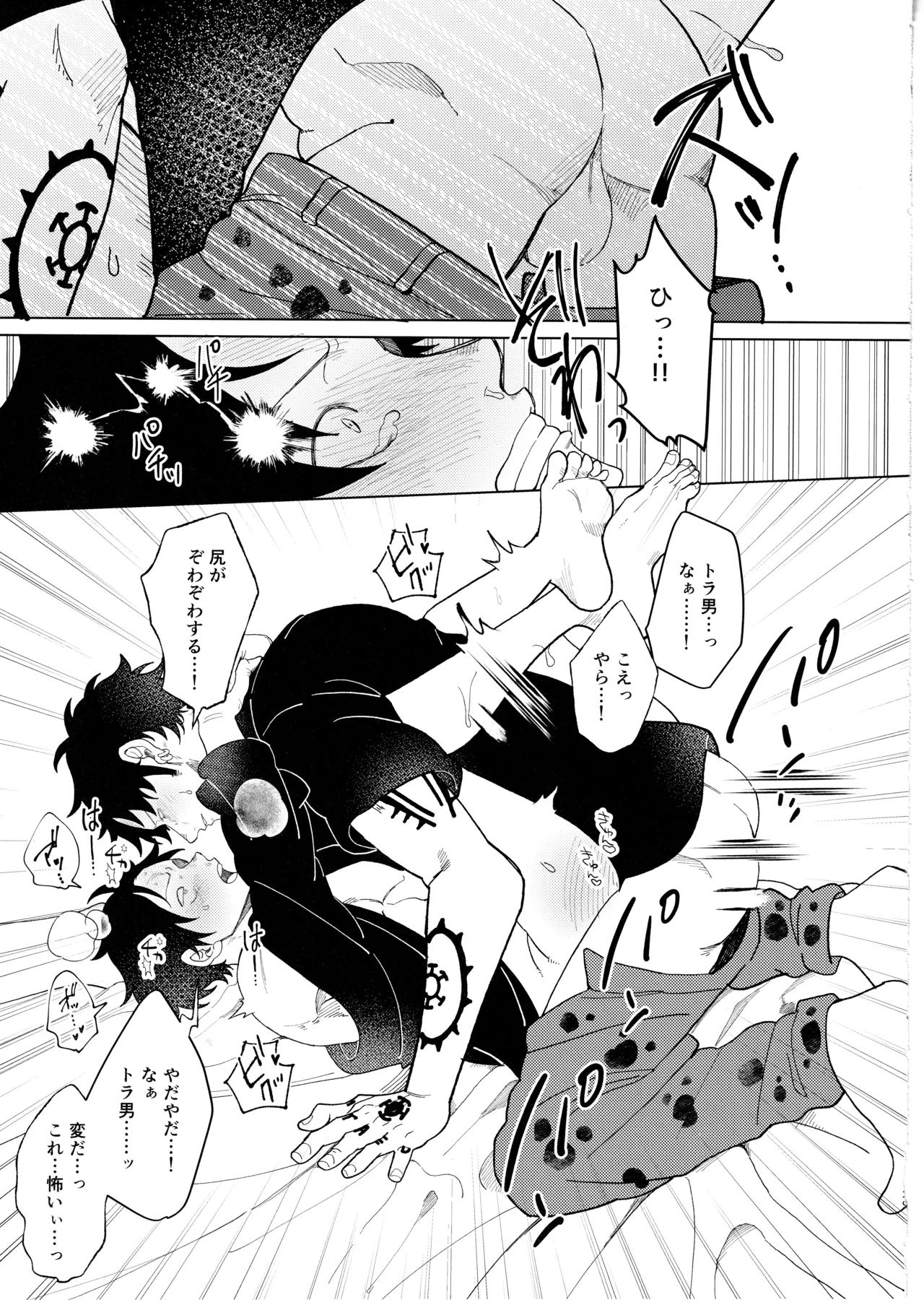 called game Page.26