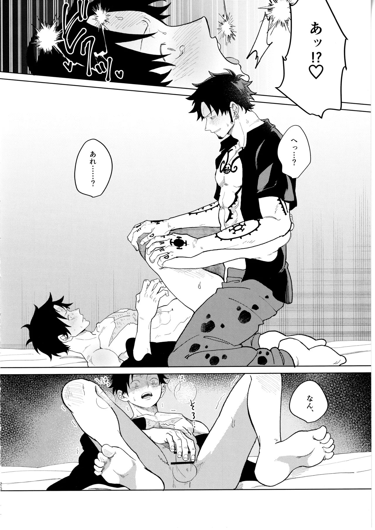 called game Page.27